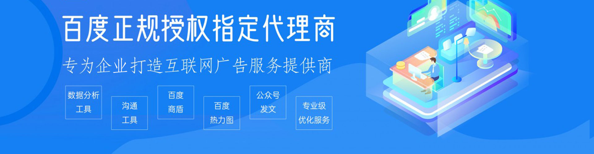 汉阴百度推广运营